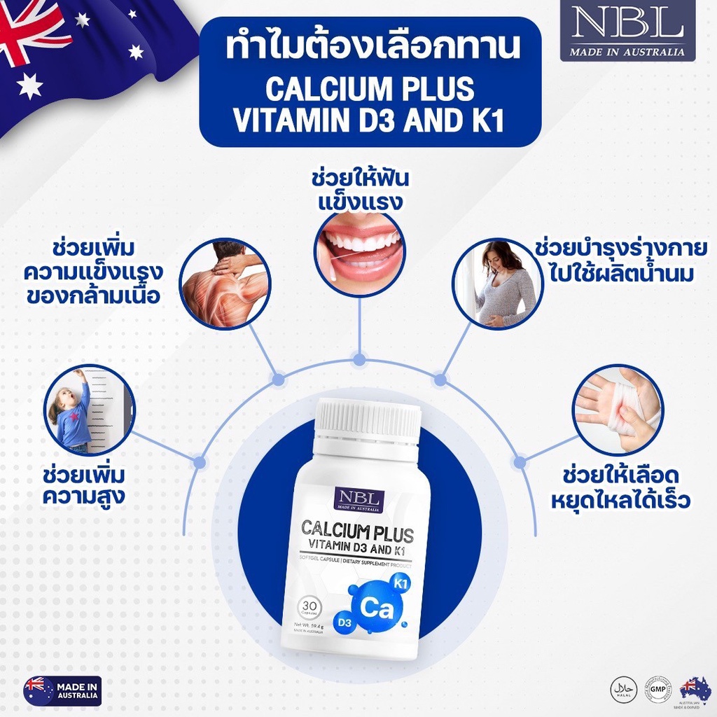 ส่งฟรีnbl-calcium-plus-แคลเซียมอาหารเสริมกระดูก-วัยผู้ใหญ่-วัยทำงาน-1-กระปุกใหญ่-365-แคปซูล-ของแท้-พร้อมส่ง