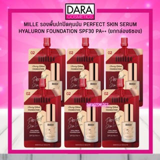 ✔ถูกกว่าห้าง✔  MILLE มิลเล่ รองพื้นปกปิดคุมมัน 02สองสี PERFECT SKIN SERUM HYALURON FOUNDATION SPF30 PA++ (ยกกล่อง6ซอง)