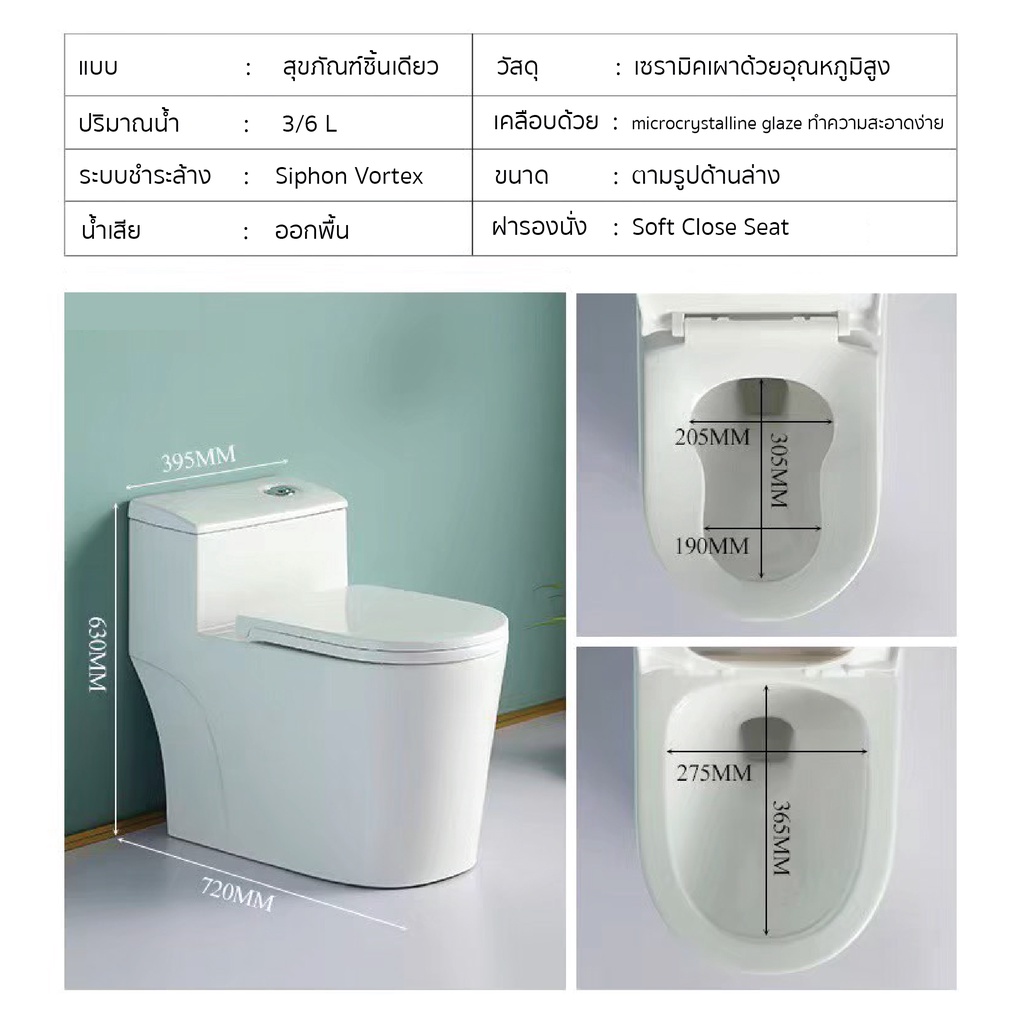 สุขภัณฑ์ชักโครก-แบบชิ้นเดียว-รุ่น-4403-ชักโครกประหยัดน้ำ-แถมฟรีแว็กซ์กันกลิ่นและสายท่อน้ำดี