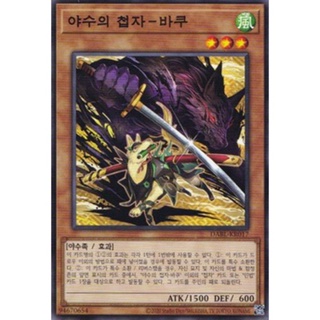 [DABL-KR017] Common "Baku the Beast Ninja" Korean KONAMI