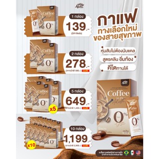 มีของแถมทุกออเดอร์ กาแฟคุมหิว ลดน้ำหนัก NEW! Adella S Green Coffee (มีของแถมทุกออเดอร์)