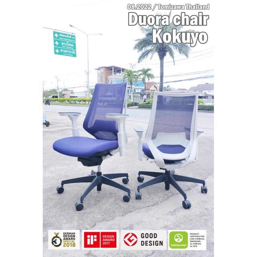 KOKUYO DUORA ergonimic chair Shopee Thailand