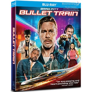 Bullet Train /ระห่ำด่วน ขบวนนักฆ่า (Blu-ray) (BD มีเสียงไทย มีซับไทย) (หนังใหม่) (มันส์มาก) (Boomerangshop)