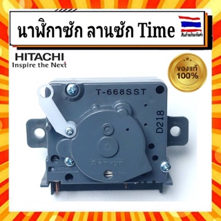 นาฬิกาซักเครื่องซักผ้า ลานซัก ฮิตาชิ TIMER HITACHI Hitachi  PTPS-110JSJ 011 อะไหล่แท้จากบริษัท 100%