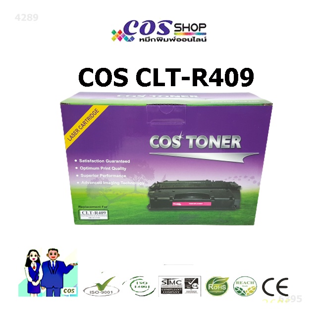 cos-toner-clt-r409-ตลับลูกดรัม-เทียบเท่า-samsung-cosshop789