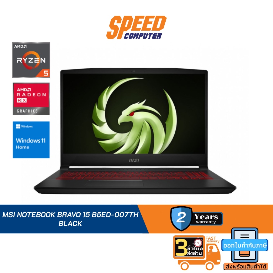 MSI NOTEBOOK BRAVO 15 B5ED-007TH (15.6) BLACK By Speed Computer ...