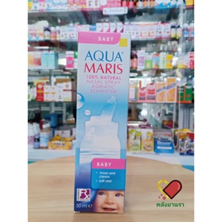 Aqua Maris Baby 100% natural Nasal Spray สเปรย์พ่นจมูกสำหรับเด็กอ่อน ขนาดบรรจุ 50 มล