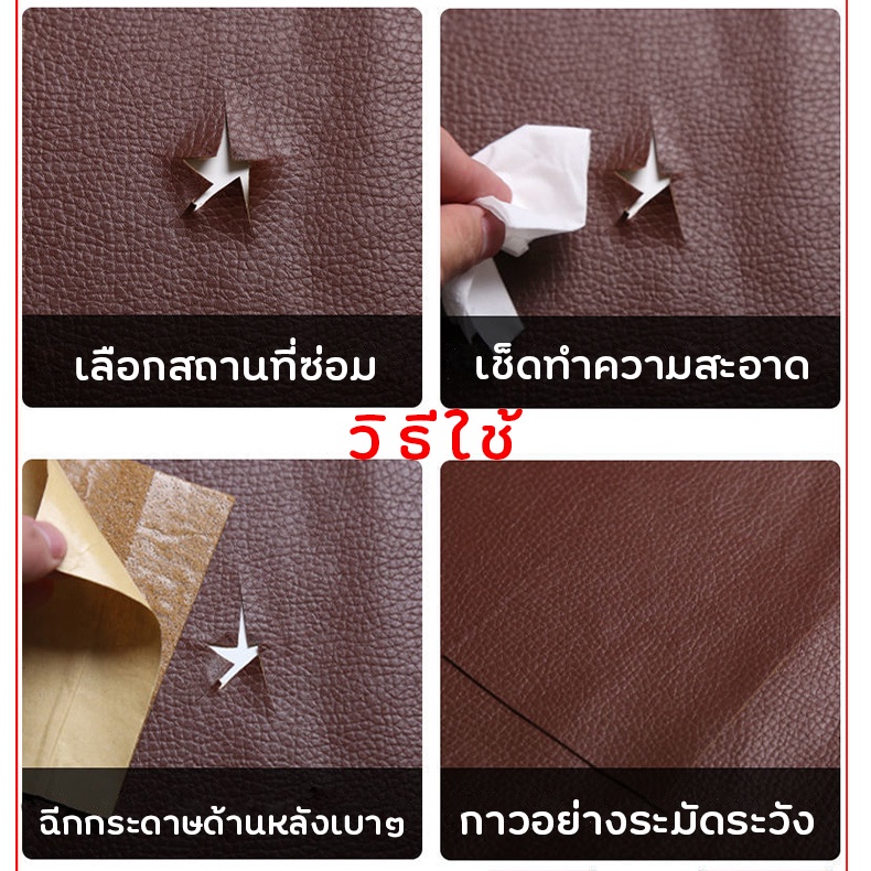 cod-หนังซ่อมเบาะ-หนังเทียม-มีกาว-50x120cm-แพทช์กาวซ่อมหนัง-หนัง-pvc-ซ่อมโซฟา-แพทช์หนัง-โซฟา-หนัง