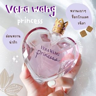 แบ่งขาย VW princess (แท้ 100%)