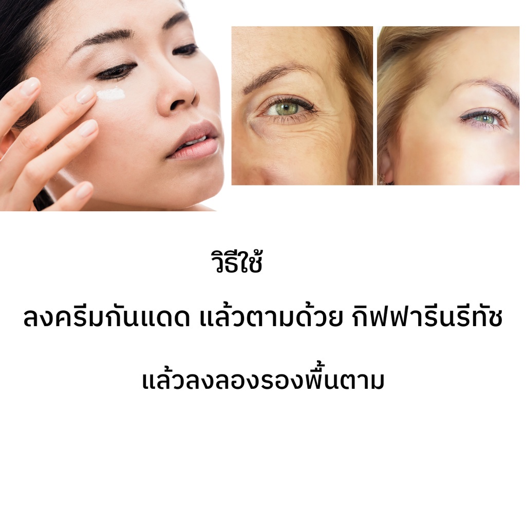 ไพรเมอร์ปกปิด-ไพรเมอร์-ไพรเมอร์ของแท้-ไพรเมอร์คุมมัน-ไพรเมอร์ปกปิด-กิฟฟารีน-รีทัช-ปกปิด-เรียบเนียบ-ปรับสภาพผิว