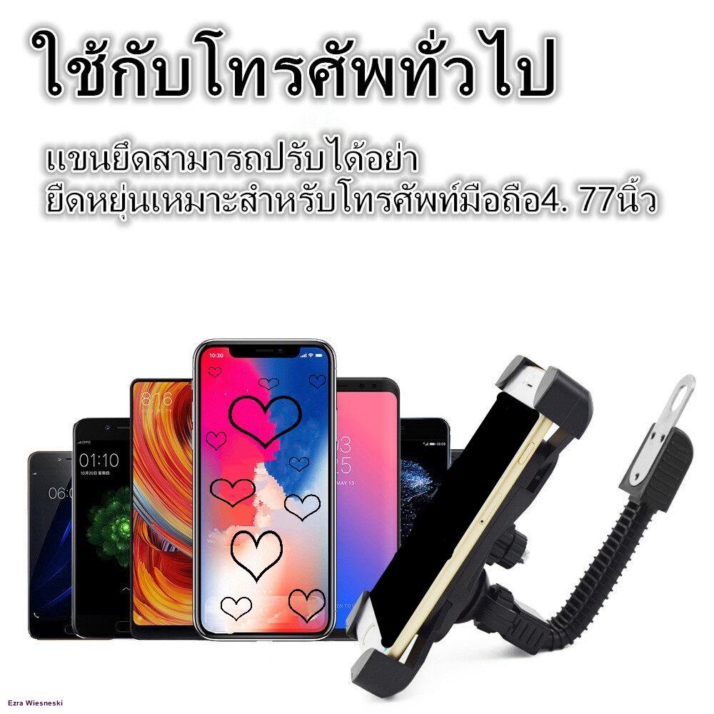 ที่ยึดโทรศัพท์-ที่จับสมาร์โฟมือถือ-ที่ติดโทรศัพท์-ที่ยึดโทรศัพท์กับมอเตอร์ไซค์-ที่ยึดโทรศัพท์ติดกระจกมอเตอร์ไซค์-ราคาถูก