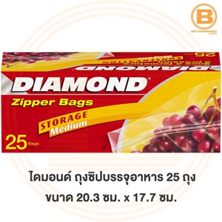 ไดมอนด์ ถุงซิปบรรจุอาหาร ขนาด 20.3 cm x 17.7 cm 25 ใบ Diamond Zipper Bag Storage 25 Bags