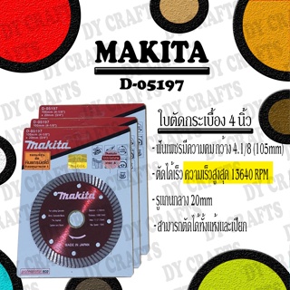 Makita ใบตัดกระเบื้อง 4 นิ้ว บาง 1 มิล รุ่น D-05197(สีแดง)