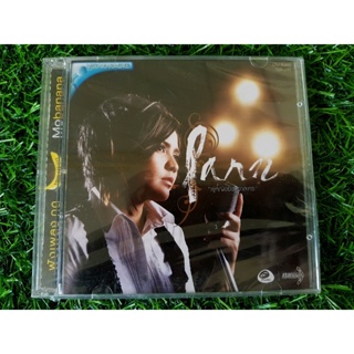 VCD แผ่นเพลง (สินค้ามือ 1) ปานธนพร อัลบั้ม ผู้หญิงยิ่งกว่าละคร