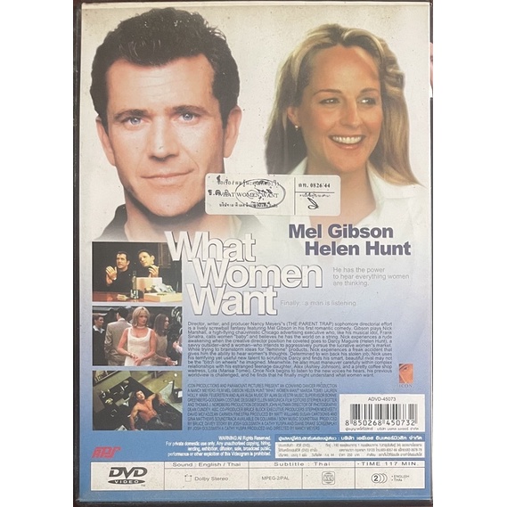 what-women-want-2000-dvd-ผมรู้นะ-คุณคิดอะไร-ดีวีดี