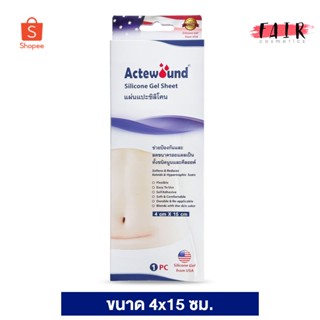 ภาพหน้าปกสินค้าActewound Silicone Gel Sheet [4x15 cm.] แผ่นแปะซิลิโคนสำหรับปิดรอยแผลเป็น ที่เกี่ยวข้อง