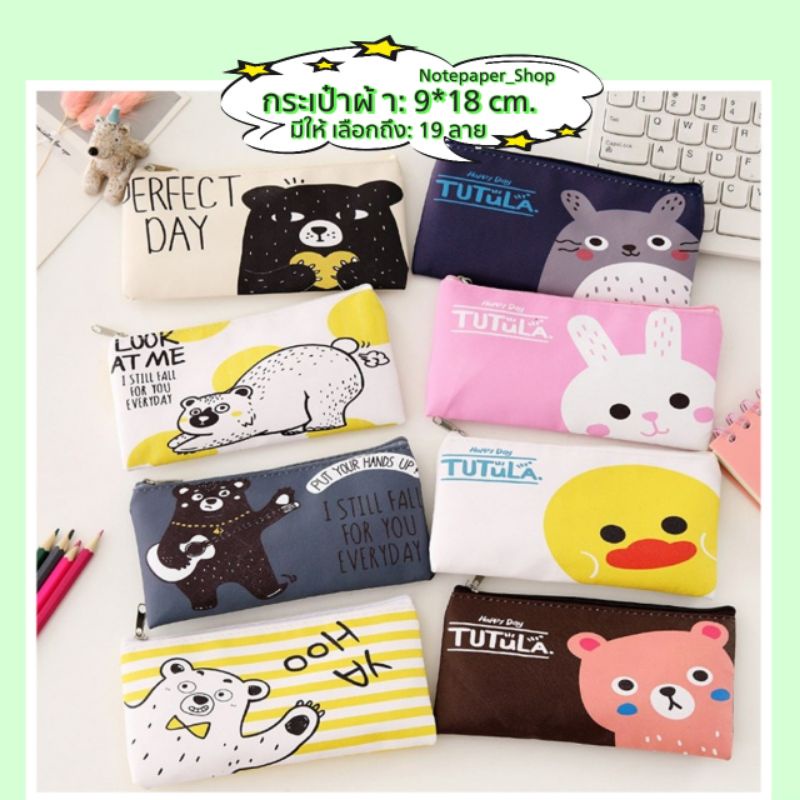 pencil-case-พร้อมส่ง-กระเป๋าดินสอลายการ์ตูนขนาด9-18cm