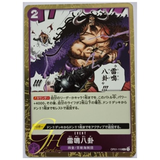 ภาพหน้าปกสินค้าOne Piece Card Game [OP01-119] Thunder Bagua (Rare) ที่เกี่ยวข้อง