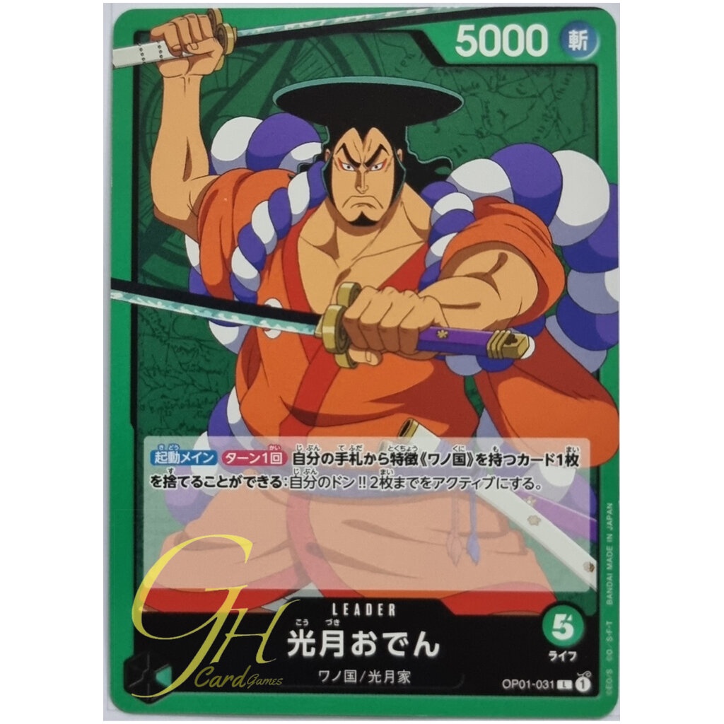 one piece card game oden Kouzuki Oden (OP02-030) Alternate Art EN main image 0
