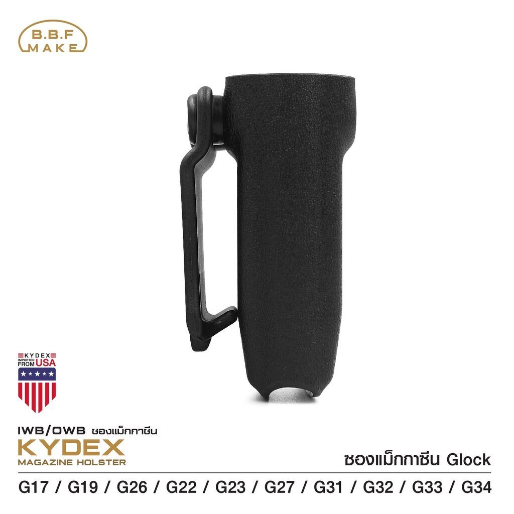 dc230-bbf-make-magazineholster-ซองแม็กกาซิน-kydex-g17-g19-g26-g22