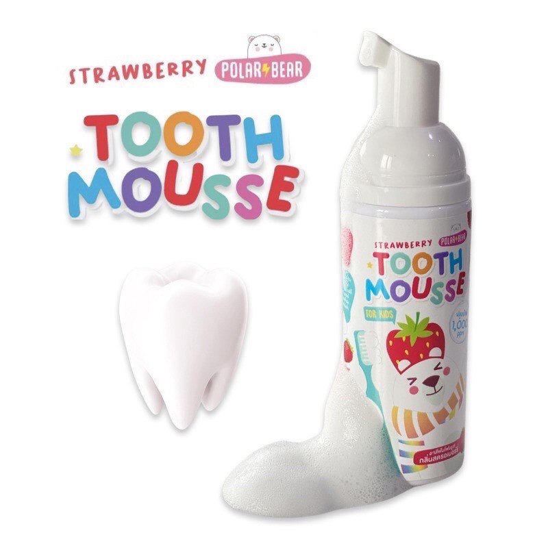 polarbear-ยาสีฟันโฟมมูส-รสสตอเบอรรี่-strawberry-tooth-mousse-for-kids-โพล่าร์แบร์-สตรอเบอร์รี่-ทูธ-มูส-ฟอร์คิดส์-50-ml