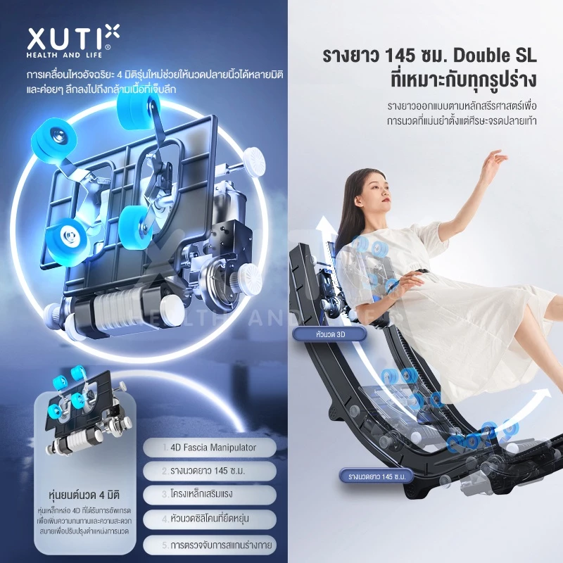 5. XUTI A60/PRO เก้าอี้นวด มาพร้อมราง SL เก้าอี้นวดอัตโนมัติ รีโมทคอนโทรลบลูทูธในตัว