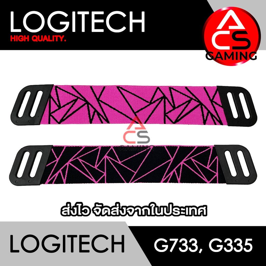 acs-สายผ้าคาดหัว-logitech-สีชมพู-ดำ-สำหรับรุ่น-g733-g335-g535-gaming-headset-จัดส่งจากกรุงเทพฯ