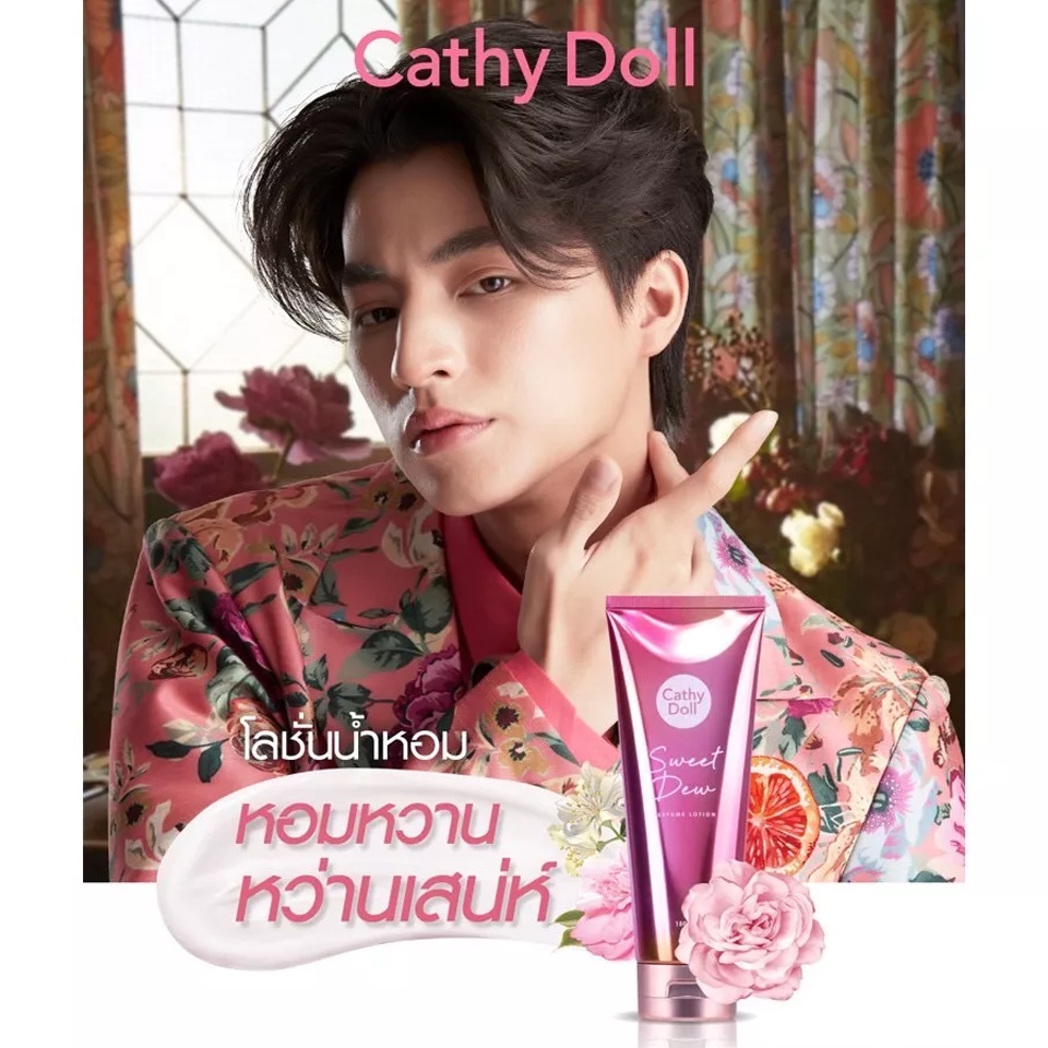 cathy-doll-sweet-dew-perfume-lotion-150ml-เคที่ดอลล์โลชั่นน้ำหอมสวีทดิวเพอร์โลชั่น150ml