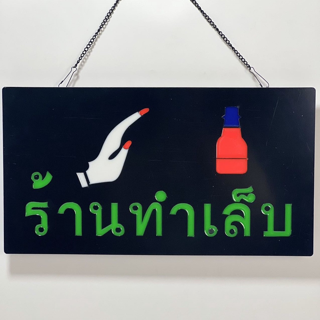 ป้ายไฟled-ป้ายไฟร้าน-ป้ายไฟวิ่ง-ป้ายไฟอักษร-ป้ายไฟกันฝนเบาได้-ป้ายไฟขนาด43x23cm