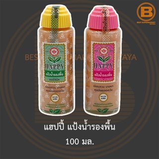 แฮปปี้ แป้งน้ำรองพื้น 100 มล. Happy Liquid Foudation 100 ml.