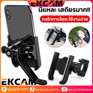 สินค้า 🇹🇭Ekcam ที่ยึดมือถือในรถ ที่วางโทรศัพท์ในรถC1 C2ขาตั้งมือถือ ที่จับมือถือ ที่วางโทรศัพท์ ที่ตั้งโทรศัพท์ ที่ยึดมือถือ