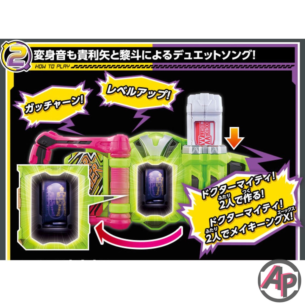 dx-gashat-doctor-mighty-xx-กาแชท-อุปกรณ์เสริมไรเดอร์-ไรเดอร์-มาสไรเดอร์-เอ็กเซด-ex-aid