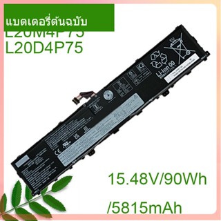 แท้จริง แบตเตอรี่โน้ตบุ๊ค  L20D4P75, L20M4P75 15.48V For P1 G4 Series 5B11B79217, 5B11B79218,SB11B79215, SB11B79216