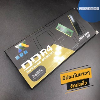 RAM Vaseky DDR4 2666 16GB For Intel ใหม่ คละรุ่น ราคาสุดคุ้ม คุณภาพดี พร้อมส่ง ส่งเร็ว ประกันไทย CPU2DAY