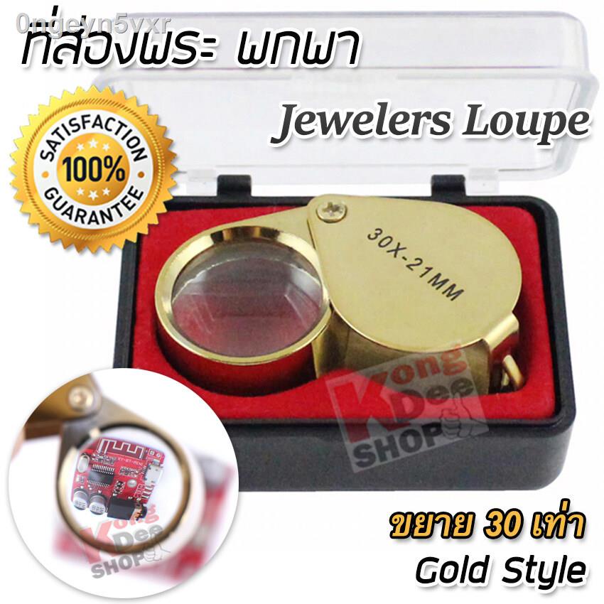 foldable-gold-30x-21mm-jewelers-eye-glass-loupe-ที่ส่องพระ-สีทอง-กำลังขยาย-30-เท่า-หน้าเลนส์ขนาด-21-mm-เลนส์แก้ว-3-ชั้น