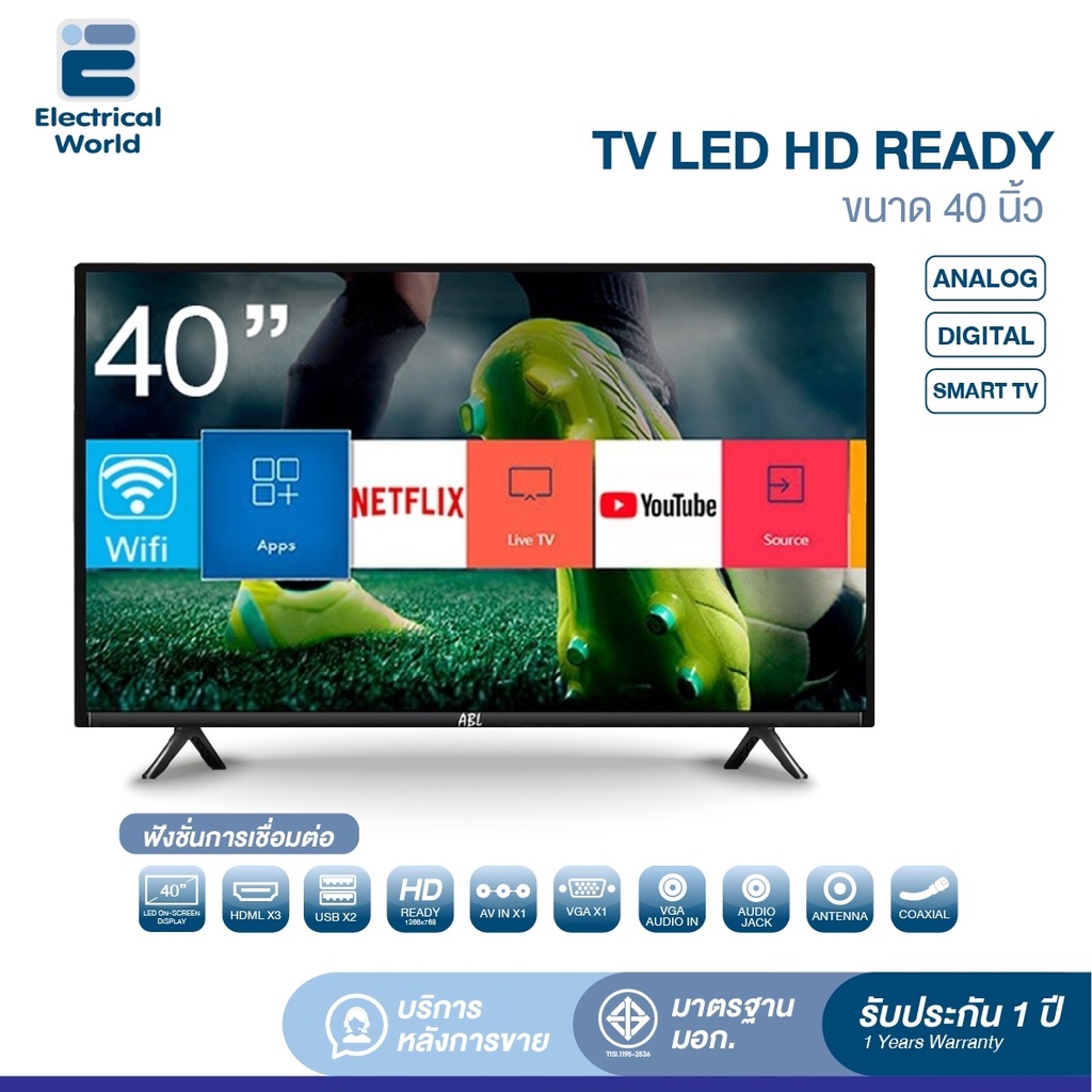 ภาพหน้าปกสินค้าABL LED TV 40 แอลอีดีทีวี 40 นิ้ว  ทีวี อนาล็อก ดิจิตอล Smart TV ครบทุกฟังก์ชัน คุณภาพเยี่ยม จากร้าน electrical_world บน Shopee
