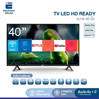 ภาพขนาดย่อของภาพหน้าปกสินค้าABL LED TV 40 แอลอีดีทีวี 40 นิ้ว  ทีวี อนาล็อก ดิจิตอล Smart TV ครบทุกฟังก์ชัน คุณภาพเยี่ยม จากร้าน electrical_world บน Shopee