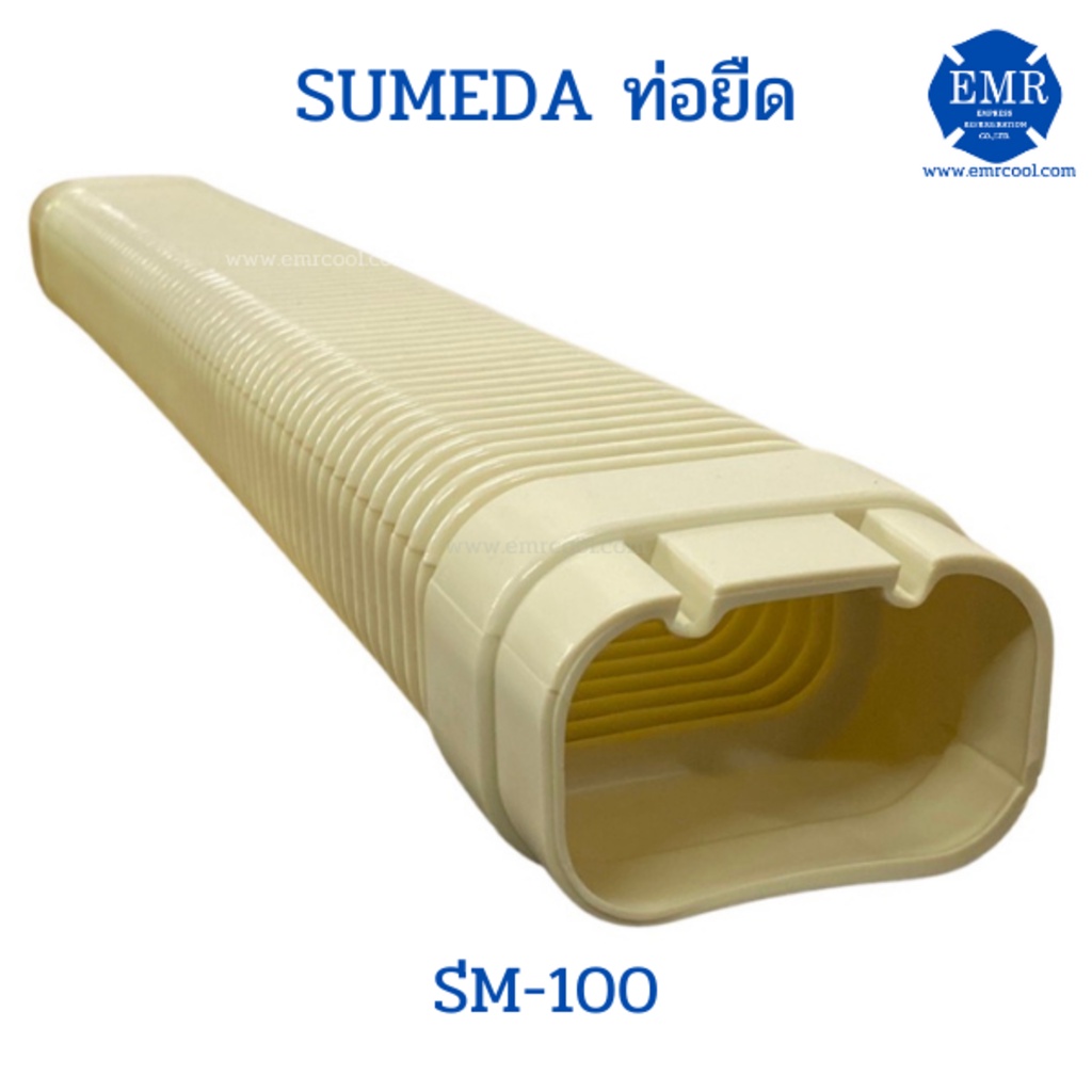 sumeda-ท่อยึด-sm-100