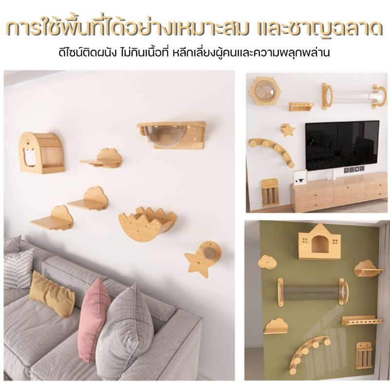 4pets-เฟอร์นิเจอร์ตกแต่งบ้านแมว-diy-งานไม้สนนิวซีแลนด์-สำหรับติดผนังสไตล์โมเดิร์นพร้อมส่ง-ประกอบเอง