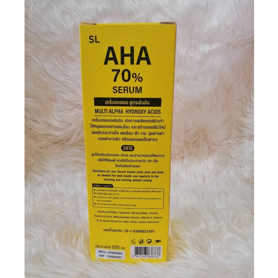 sl-aha-serum-เอสแอล-เอเอชเอ-เซรั่ม-สูตรเข้มข้น-ขนาด-500-ml