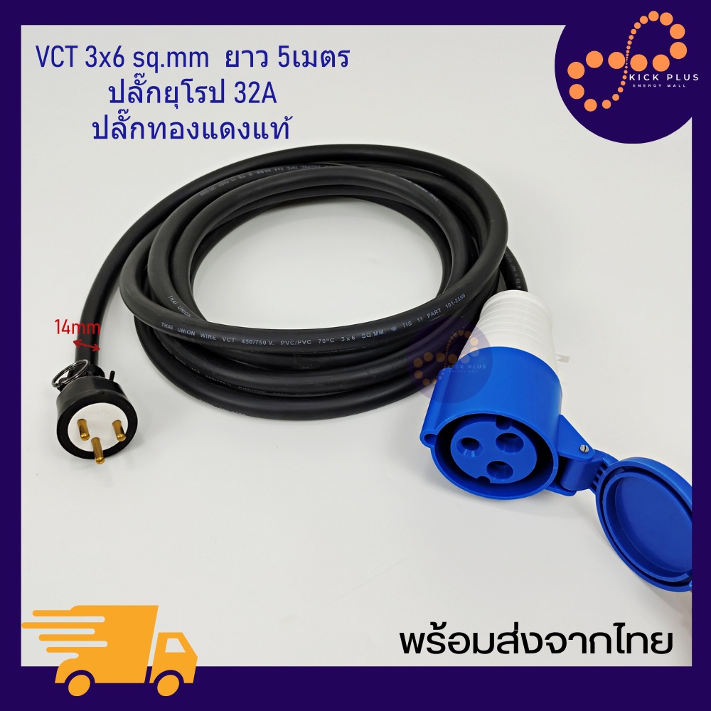 รถยนต์ไฟฟ้าEV ปลั้กแปลง Power plug ปลั้กไฟบ้าน ปลั๊กพ่วง ปลั๊กไฟ ปลั๊ก ...