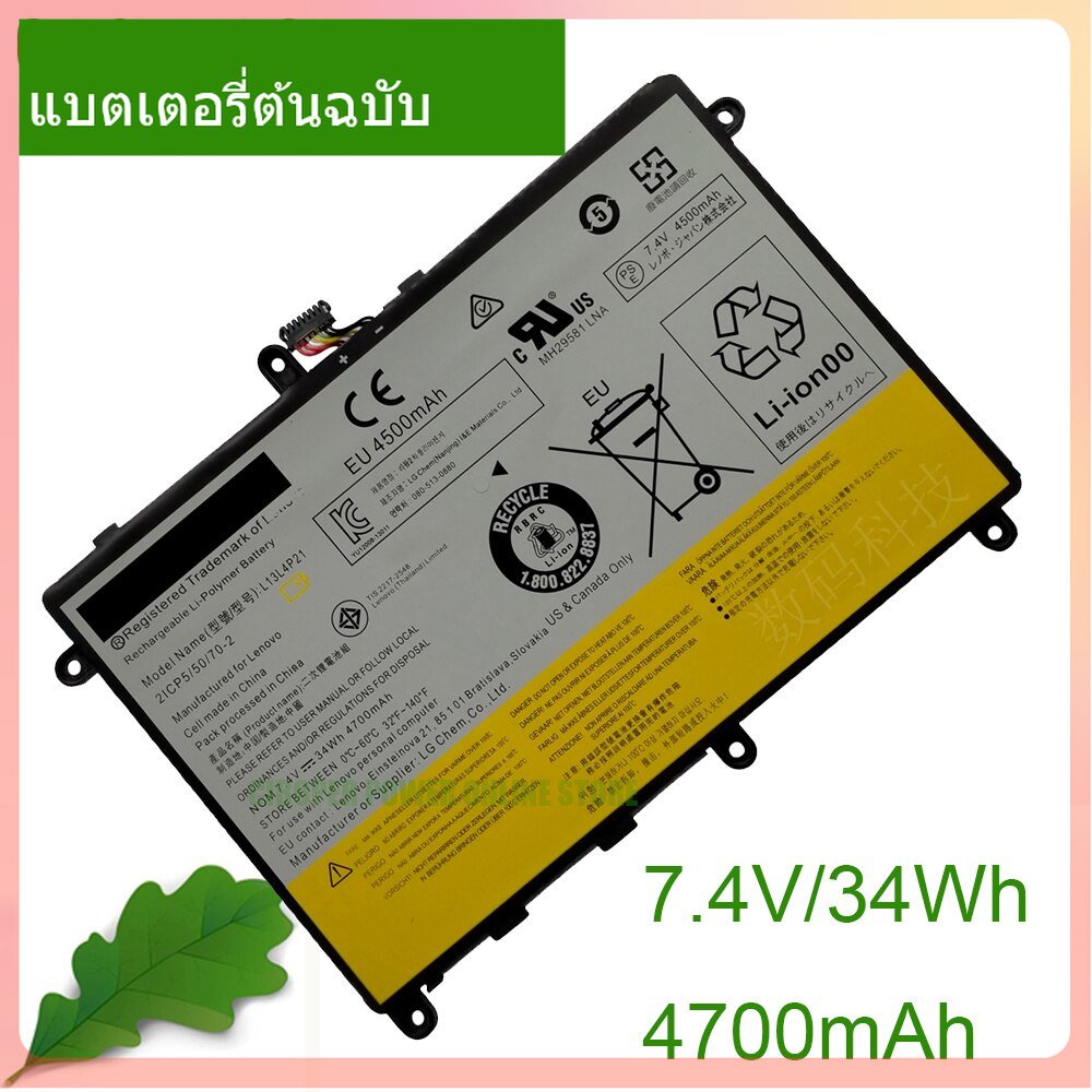 แท้จริง-แบตเตอรี่โน้ตบุ๊ค-l13l4p21-7-4l-34wh-13l4p21-l13m4p21-for-yoga-2-11-series-20428-20332-11-6-amp-quot-tablet