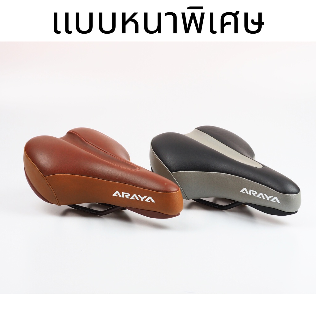 เบาะเจลจักรยาน-araya-นุ่ม-สบาย-ใส่ได้กับจักรยานทุกประเภท