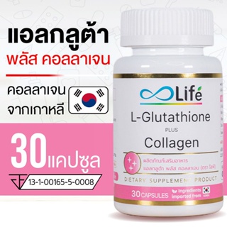 ภาพหน้าปกสินค้าLife แอล กลูต้า พลัส คอลลาเจน Life L-Glutathione Plus Collagen ขนาด 30 แคปซูล ที่เกี่ยวข้อง