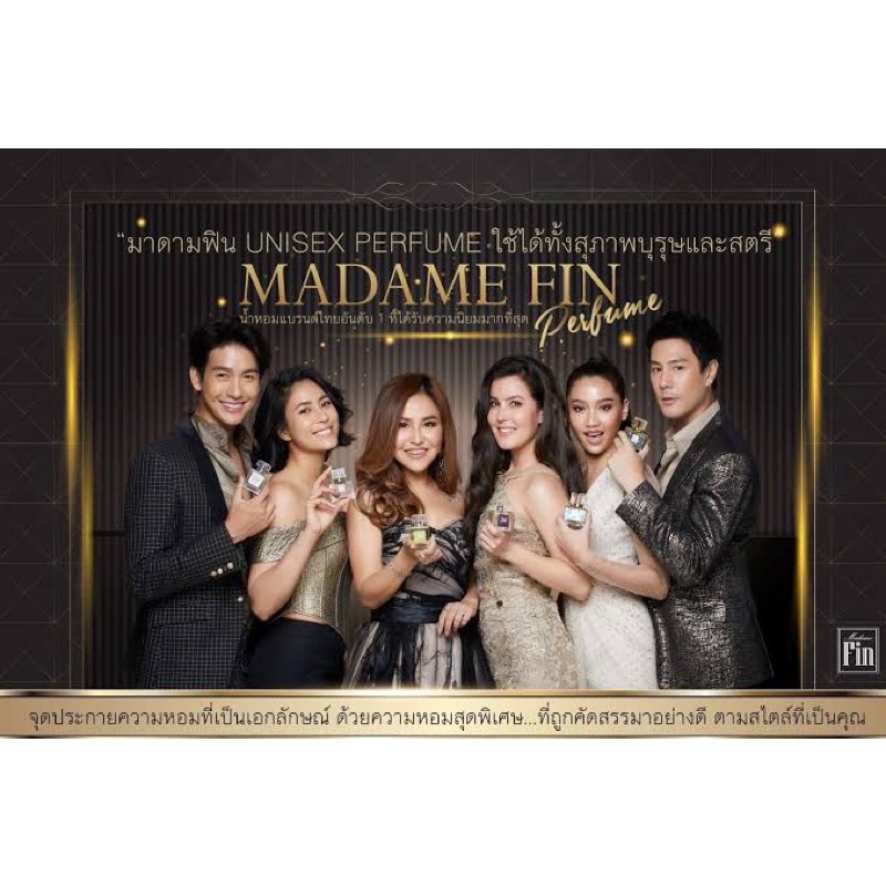 madame-fin-fin-in-black-น้ำหอมมาดามฟิน-น้ำหอมสำหรับผู้หญิง-น้ำหอมสำหรับผู้ชาย-น้ำหอมสำหรับทุกเพศ-fragrance