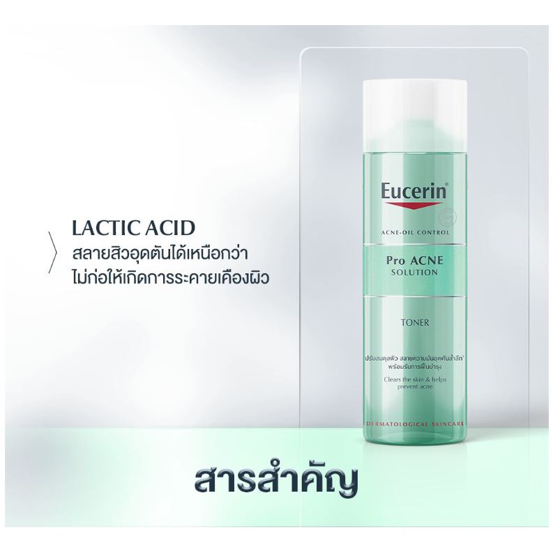 eucerin-pro-acne-solution-toner-200ml-ลดสิ่งอุดตัน-โดยไม่ตึงผิว-ช่วยปรับสมดุลผิวให้พร้อมรับการฟื้นบำรุง