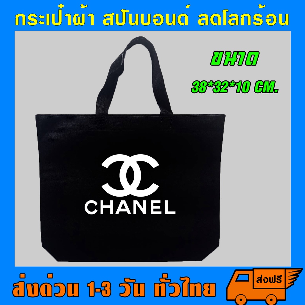 กระเป๋า-สปันบอนด์-รักโลก-รับน้ำหนักได้เยอะ-สามารถย่อยสลายได้-ผลิตจากเนื้อผ้าเกรด-a-เนื้อผ้าใหม่ทำให้ไม่มีกลิ่น