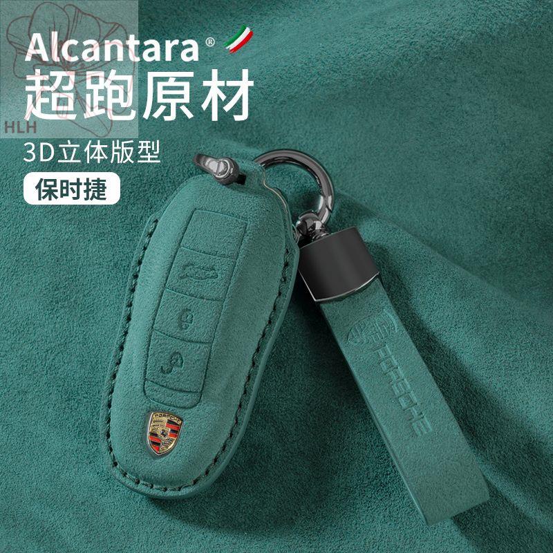 เคสกุญแจหนังนิ่ม-alcantara-porsche-718macan-cayenne-panamera-premium-key-case