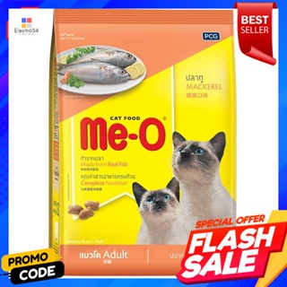 มีโอ อาหารแมว ชนิดเม็ด สำหรับแมวโต รสปลาทู 7 กิโลกรัมMe-O cat food for adult cats, mackerel flavor, 7 kg.