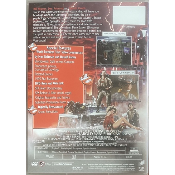 ghostbusters-1984-dvd-บริษัทกำจัดผี-ดีวีดีซับไทย